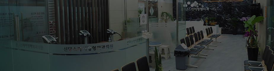 후지 내측지 신경차단술